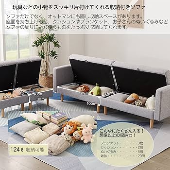 Amazon｜ソファ 4人掛け 3人掛け 収納付き ソファー オットマン